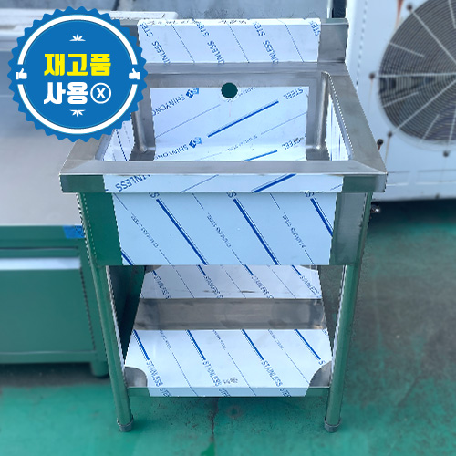 [재고] 1조 싱크대 600 (소배수구)