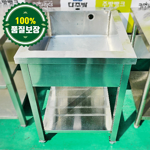 중고 1조 싱크대 600 (수전&조리수 타공)
