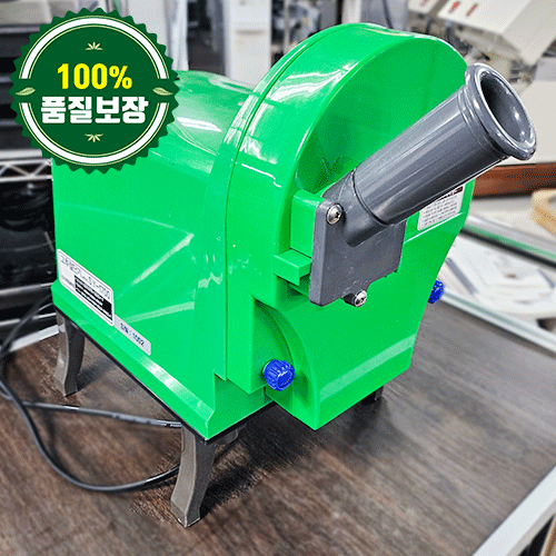 중고 고추절단기 400