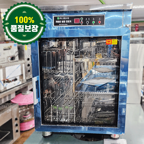 중고 칼도마 소독기 505