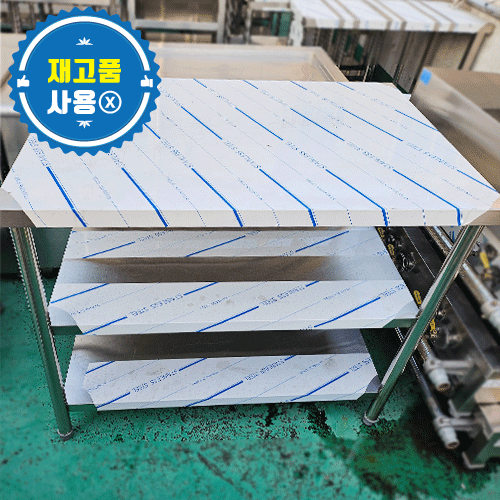 [재고] 2단 작업대 1000