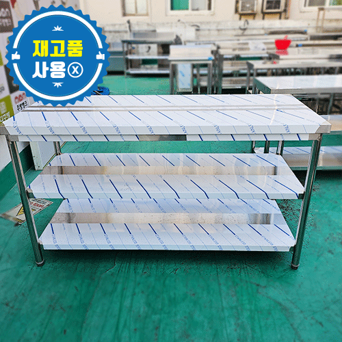 [재고] 2단 작업대 1500