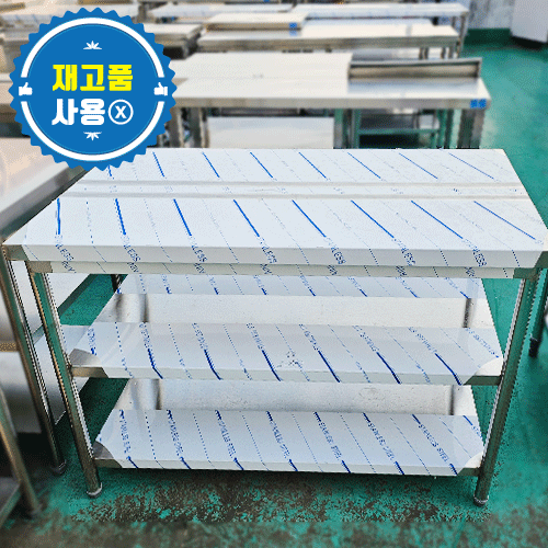 [재고] 2단 작업대 1200