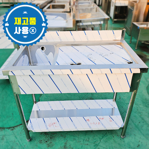 [재고] 1조 우날 싱크대 1100