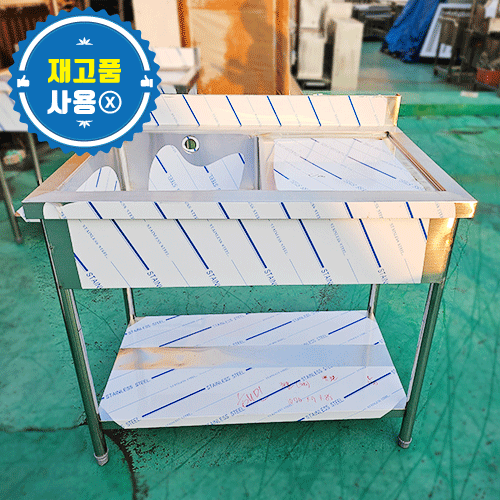 [재고] 1조 우날 싱크대 1070