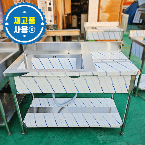 [재고] 1조 우날 싱크대 1500