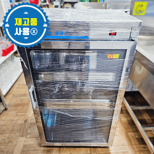 [진열품] 자외선 살균소독기 505