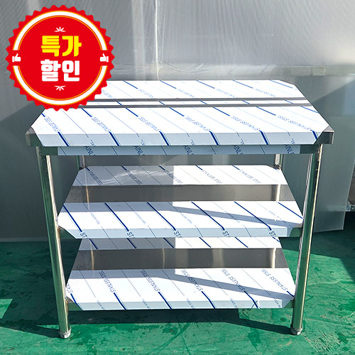 2단 작업대 900 (STS201)