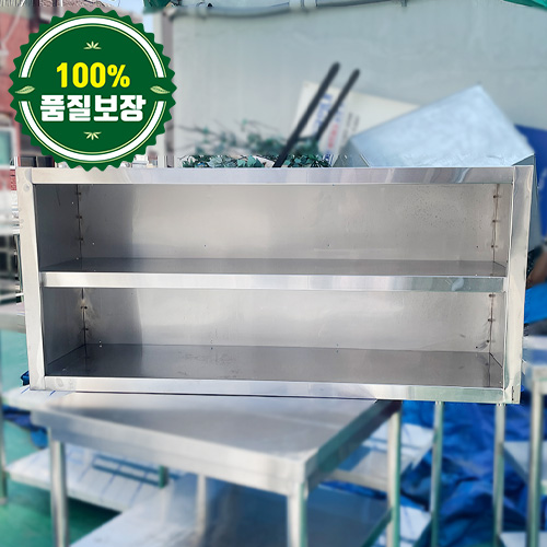 중고 2단 벽선반 1200