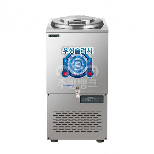 슬러시 냉장고 외통 50L(WSSD-050)
