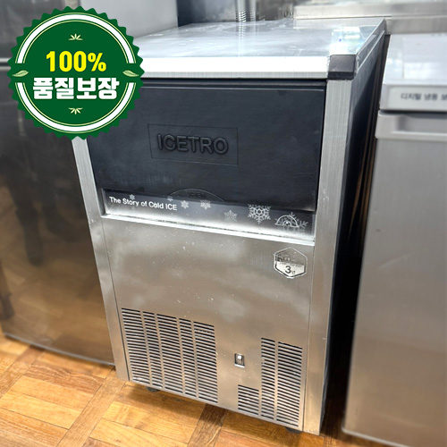 중고 아이스트로 제빙기 50kg