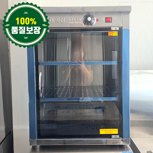 중고 대신 살균 소독기 500