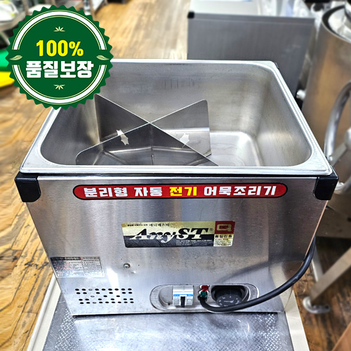 중고 전기 어묵조리기 370 (분리형)