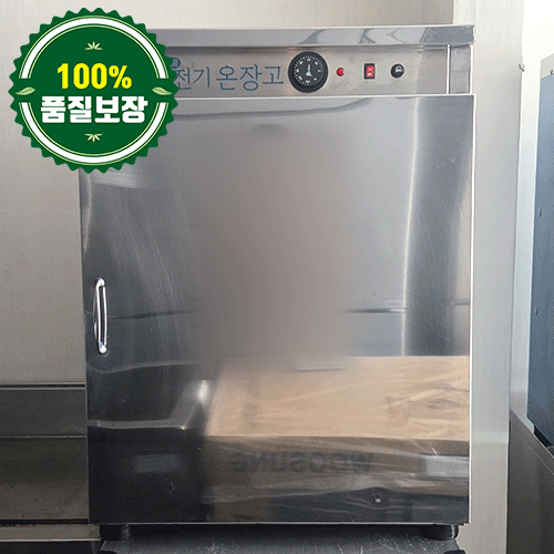 중고 클로버 전기온장고 545