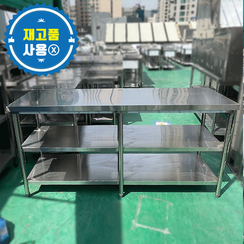 중고/재고 2단 작업대 1800