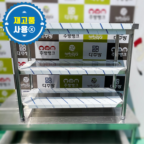 중고/재고 2단 작업대1000 (들임150)