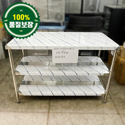 중고 2단 작업대 1290