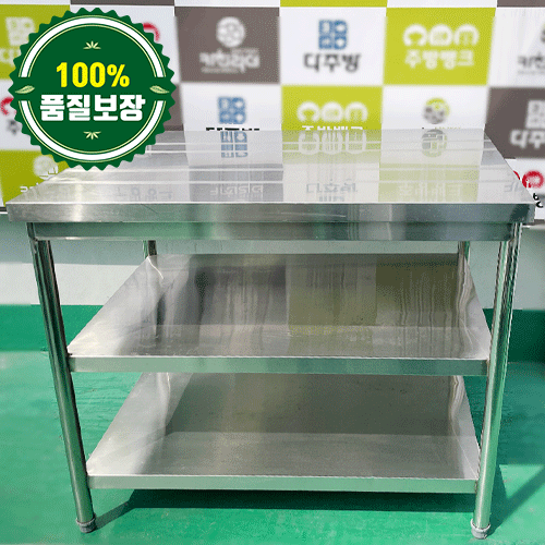 중고 2단 작업대 1000