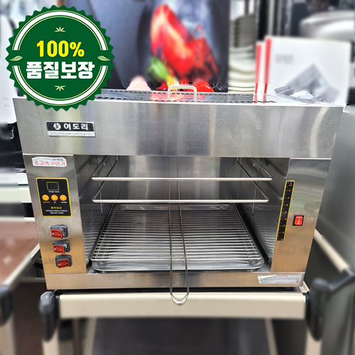 중고 전기 구이기 710