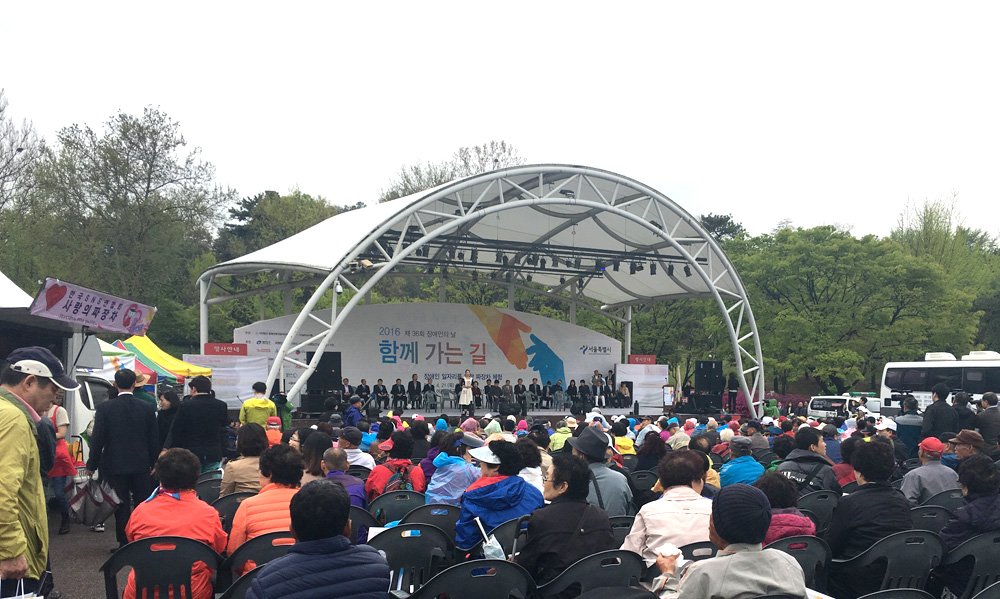 제 36회 장애인의 날 '함께가는길