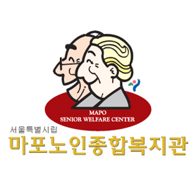 마포노인종합복지관 방문