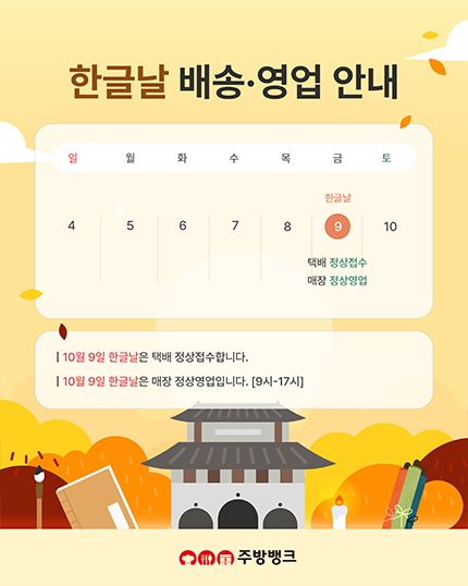 2026 한글날